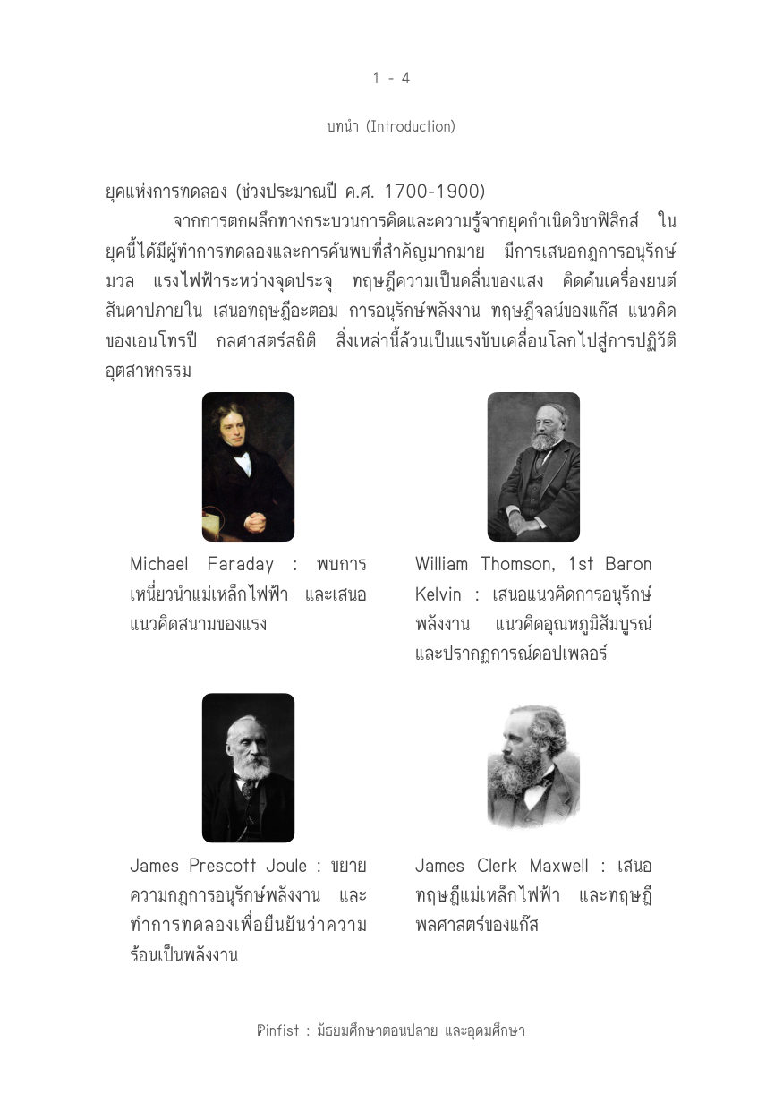 บทที่ 1 หน้า 4