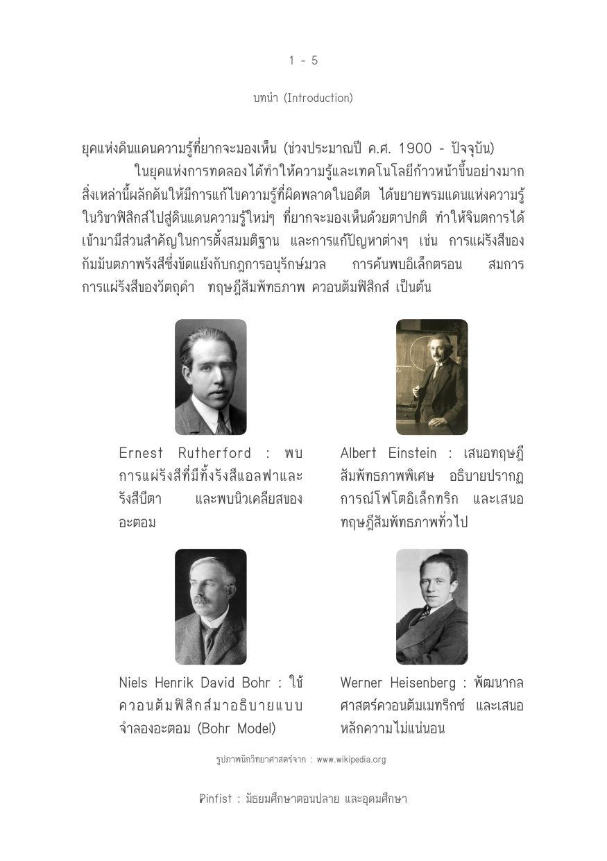 บทที่ 1 หน้า 5