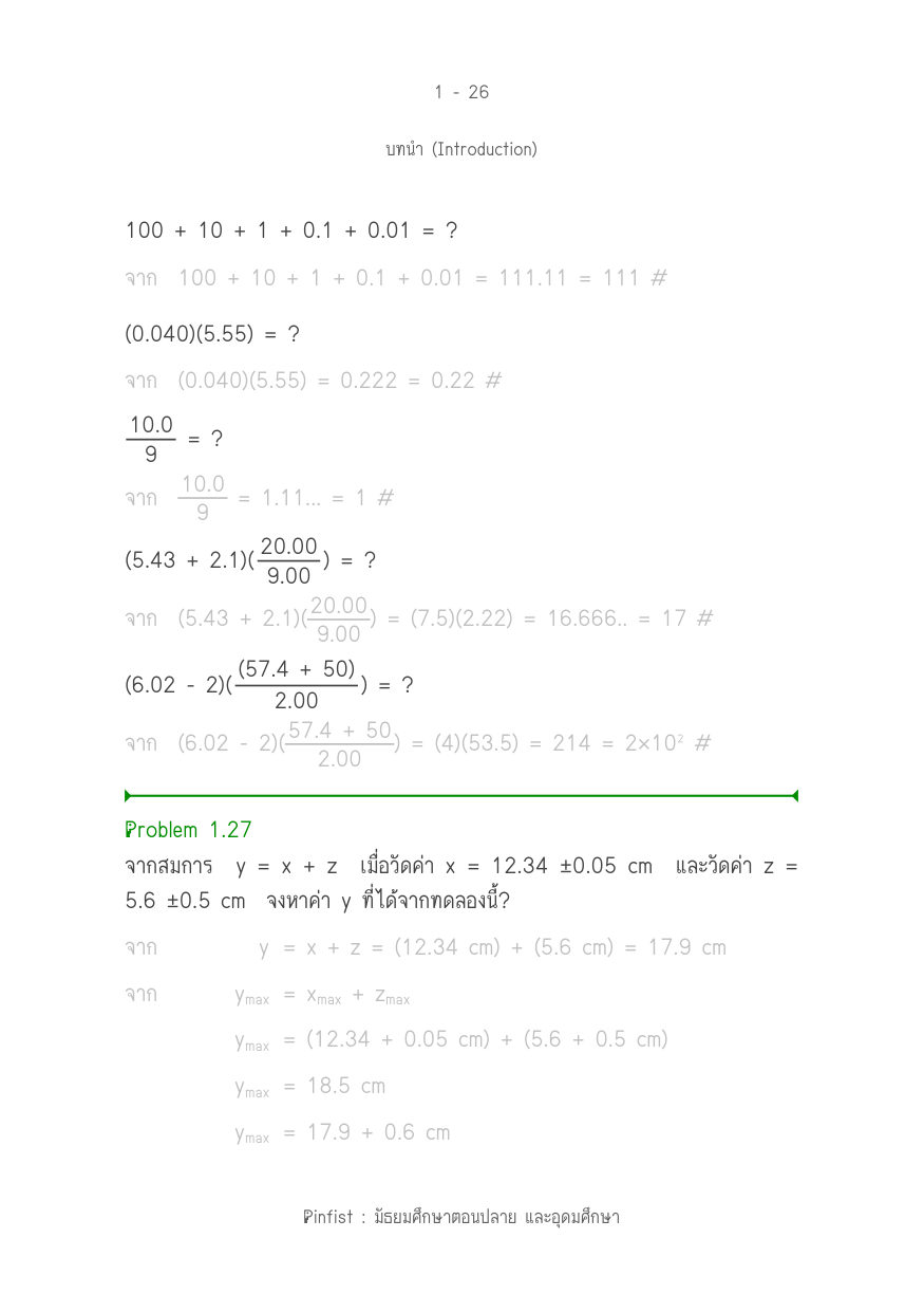 บทที่ 1 หน้า 26