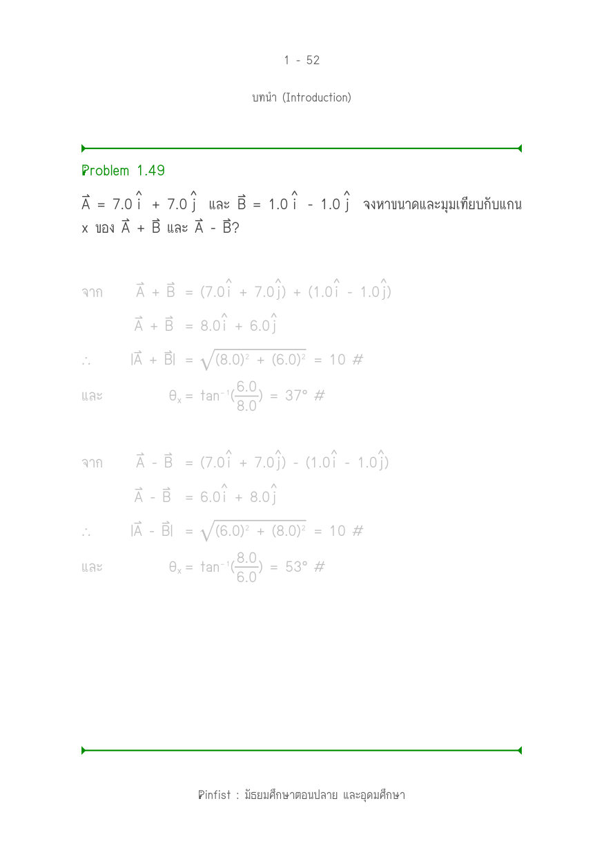 บทที่ 1 หน้า 52
