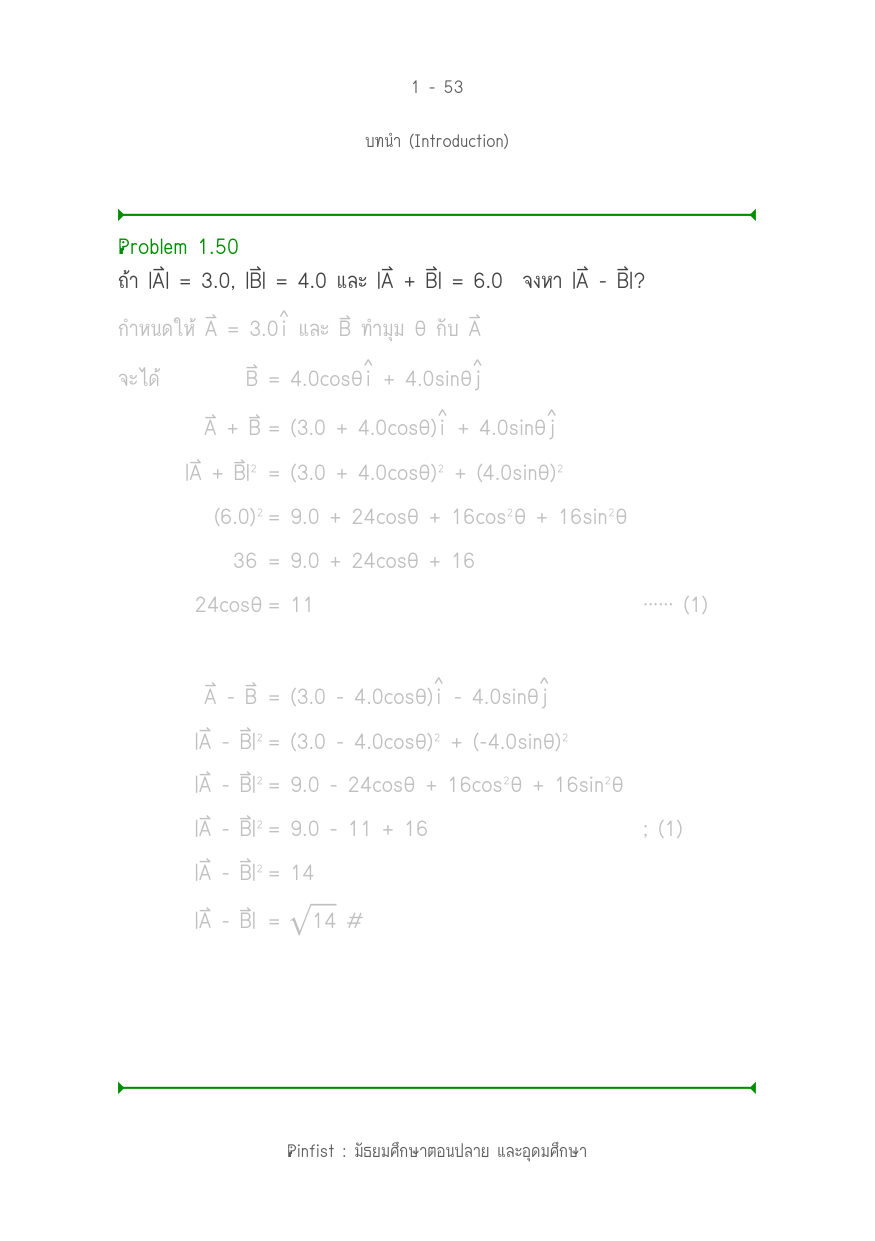บทที่ 1 หน้า 53