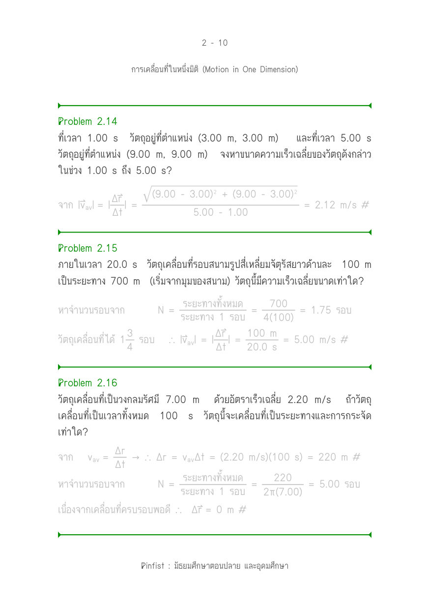 บทที่ 2 หน้า 10