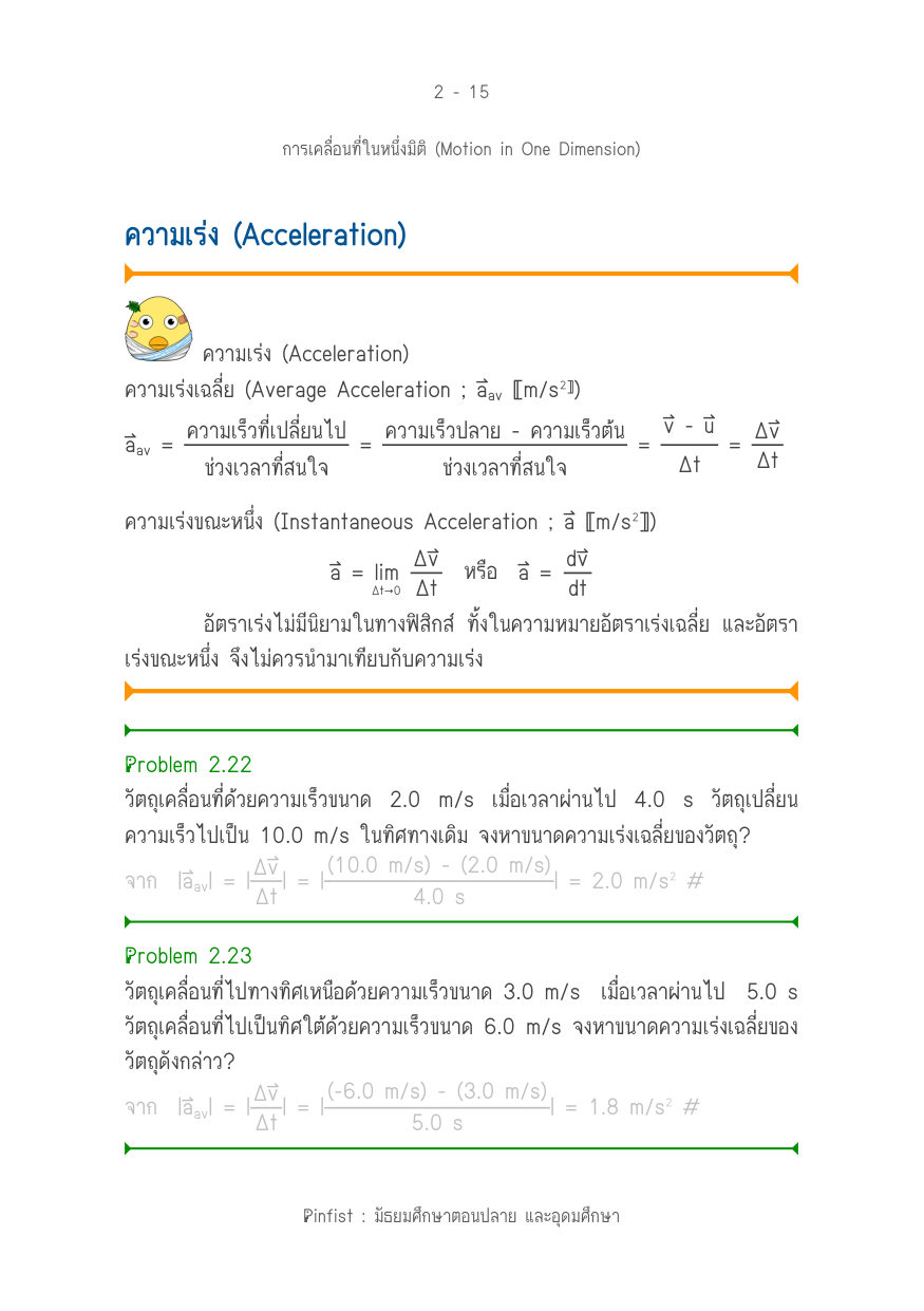 บทที่ 2 หน้า 15