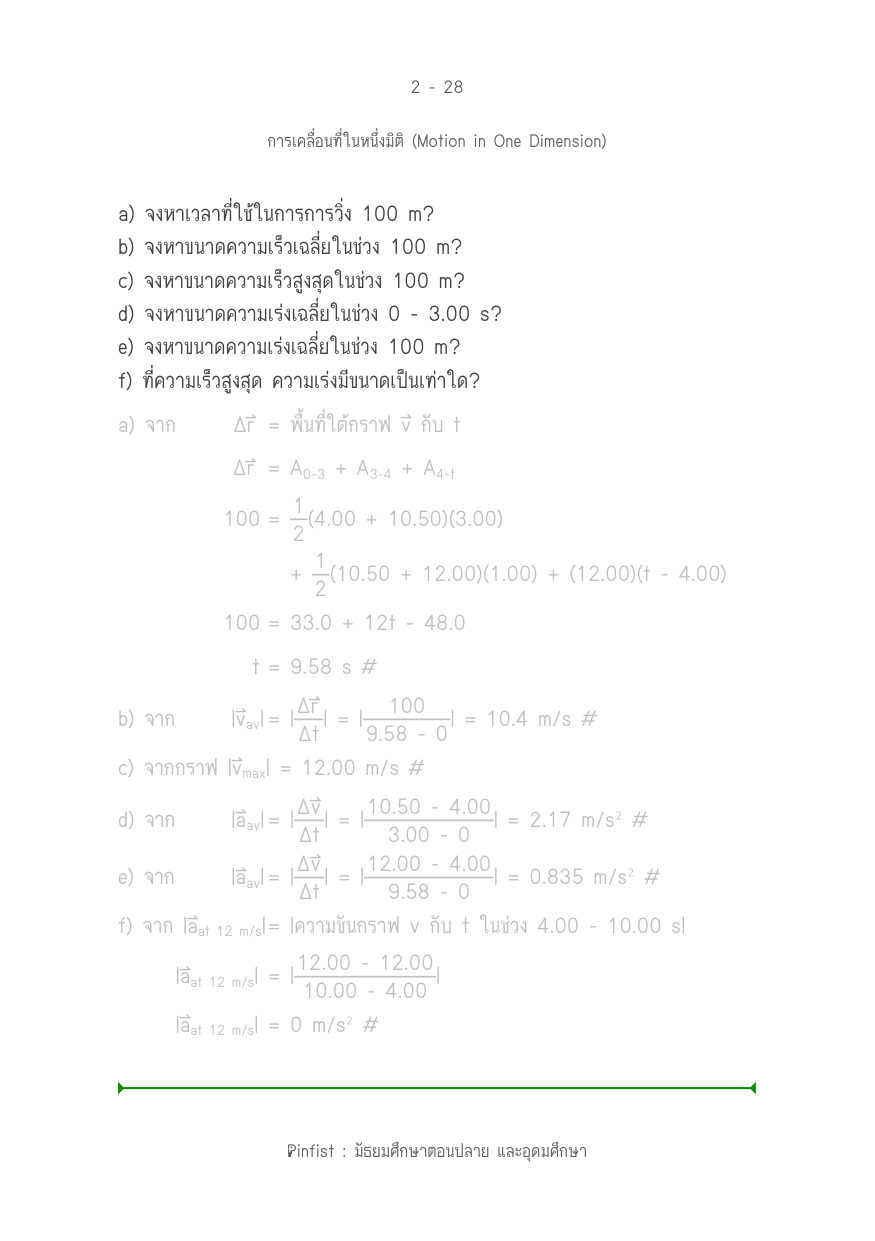 บทที่ 2 หน้า 28