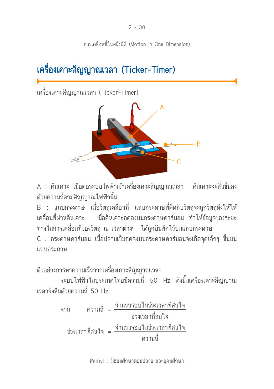 บทที่ 2 หน้า 30