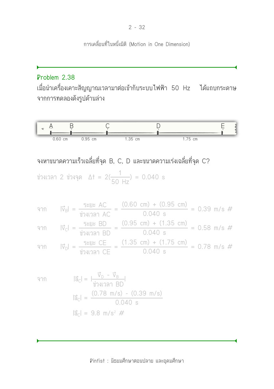 บทที่ 2 หน้า 32