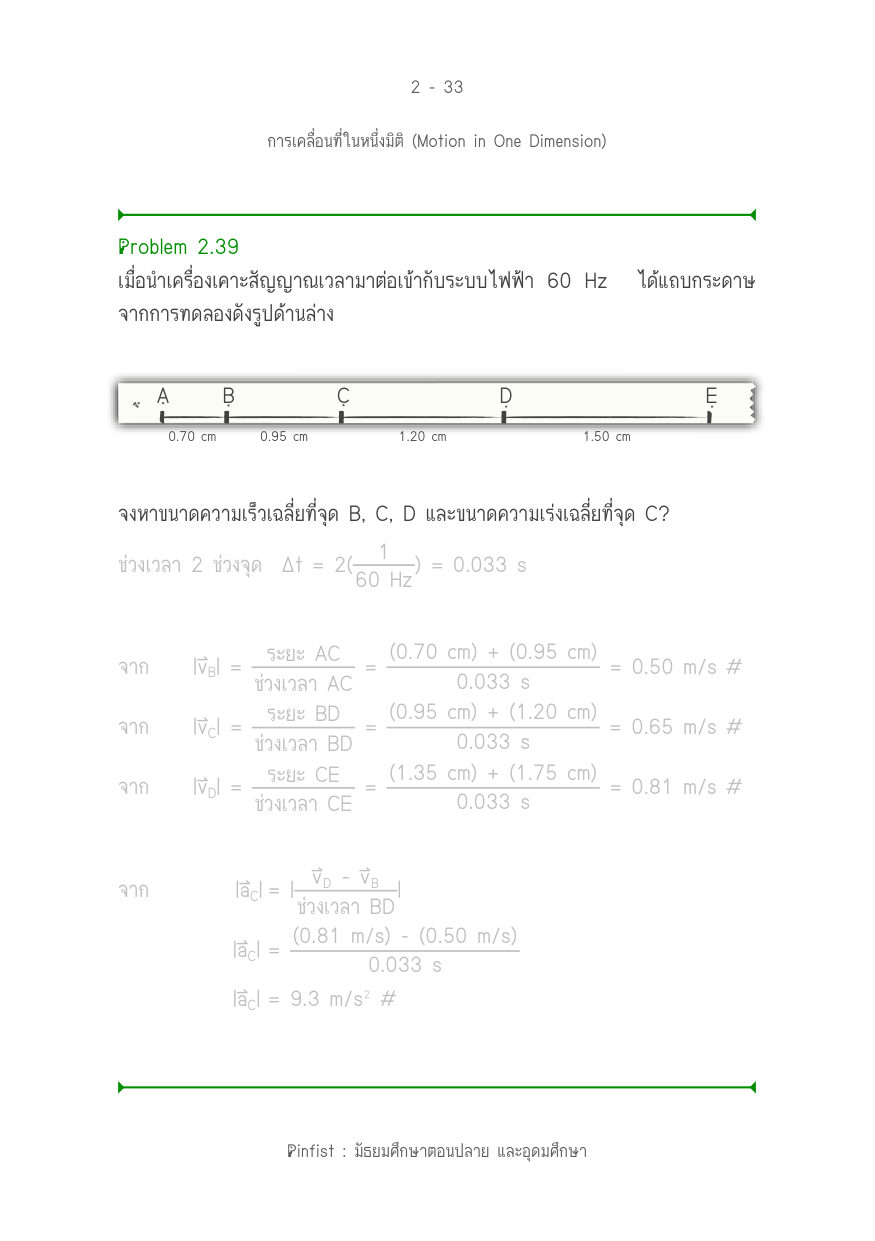 บทที่ 2 หน้า 33