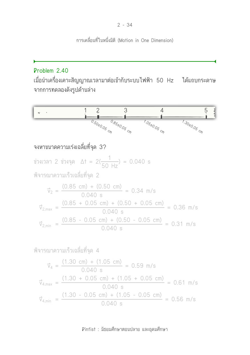 บทที่ 2 หน้า 34