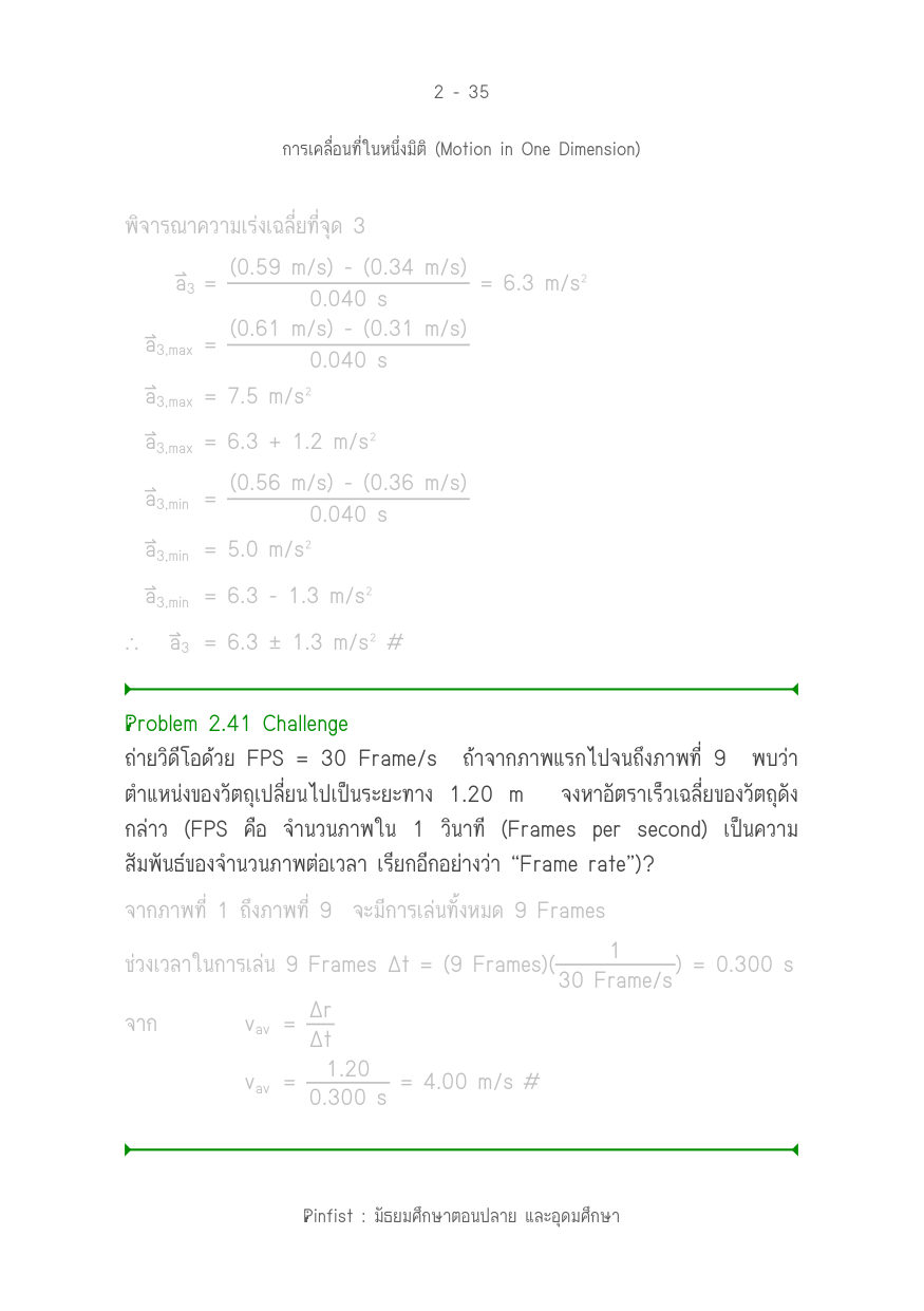 บทที่ 2 หน้า 35
