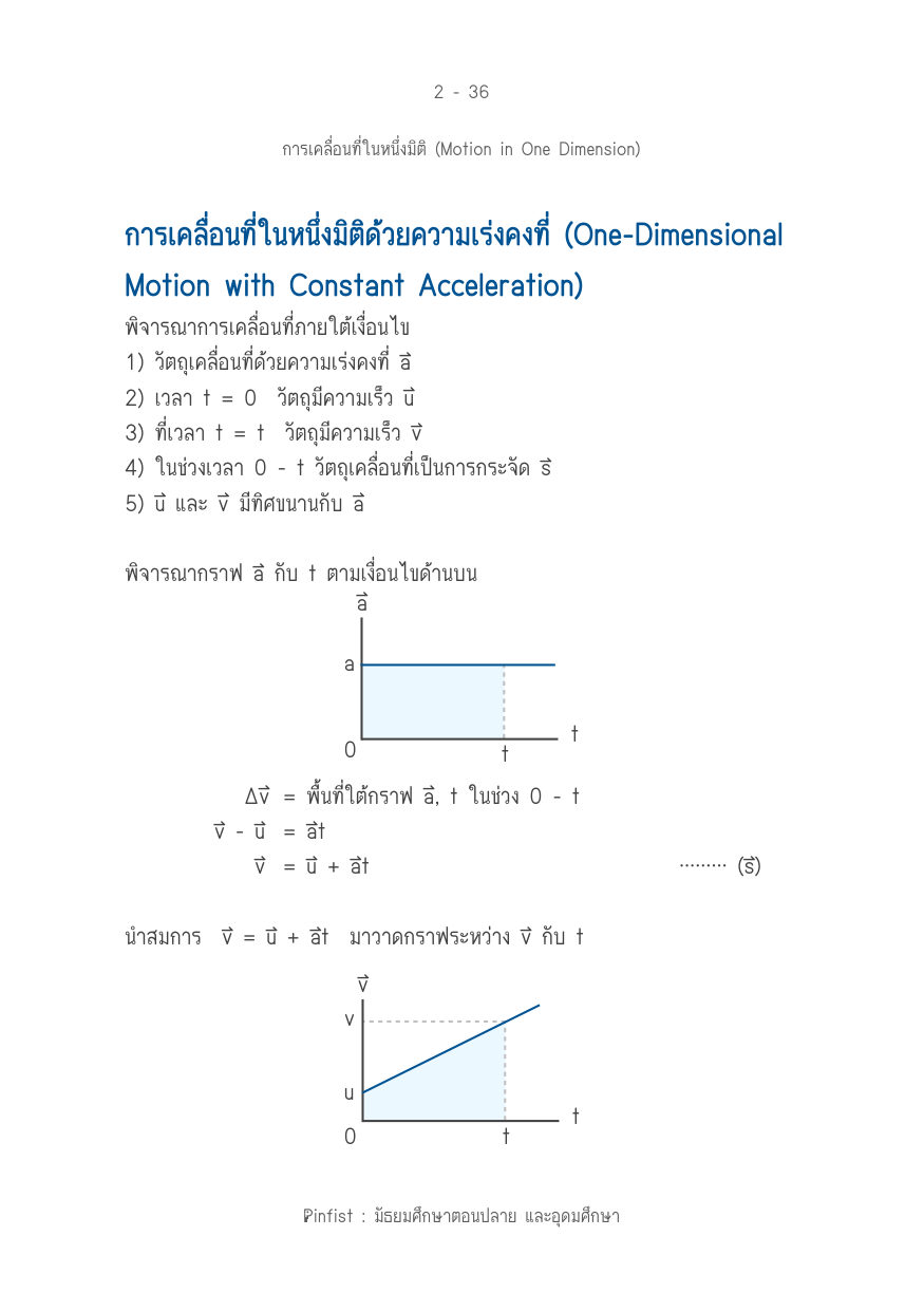 บทที่ 2 หน้า 36