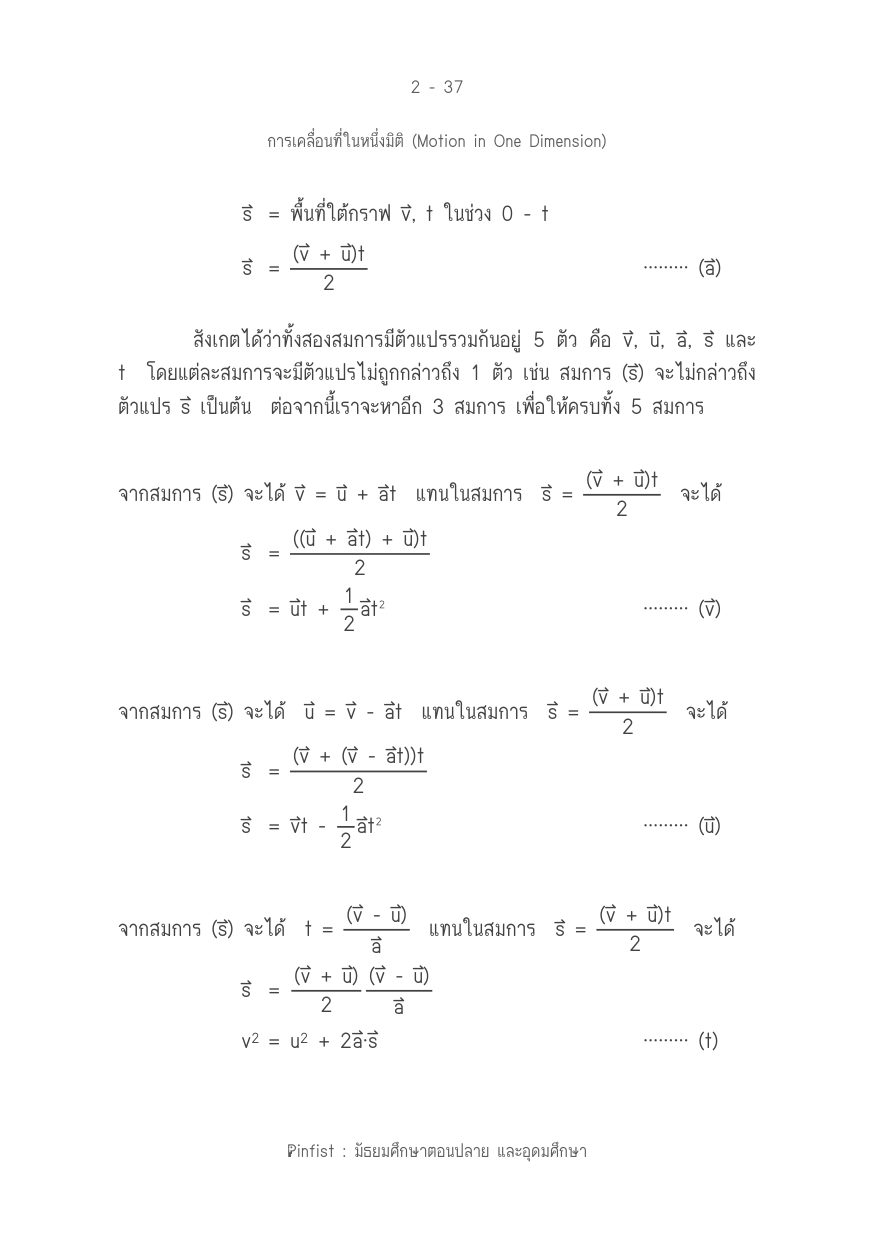 บทที่ 2 หน้า 37