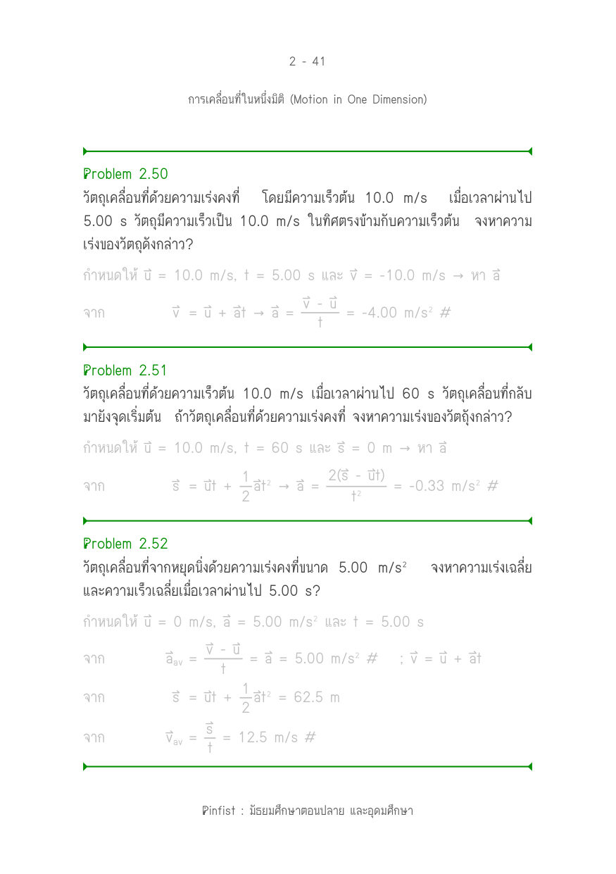 บทที่ 2 หน้า 41