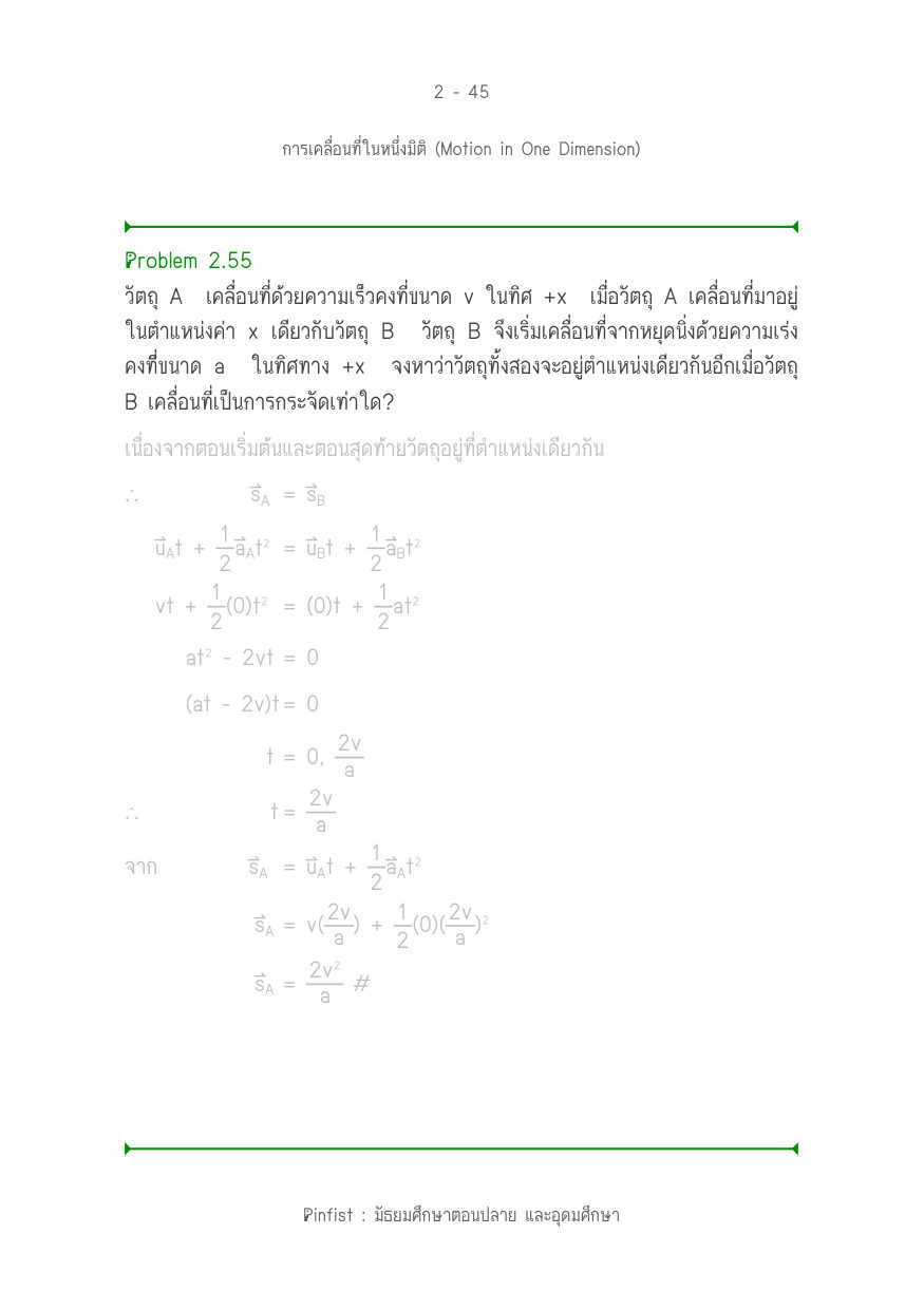 บทที่ 2 หน้า 45