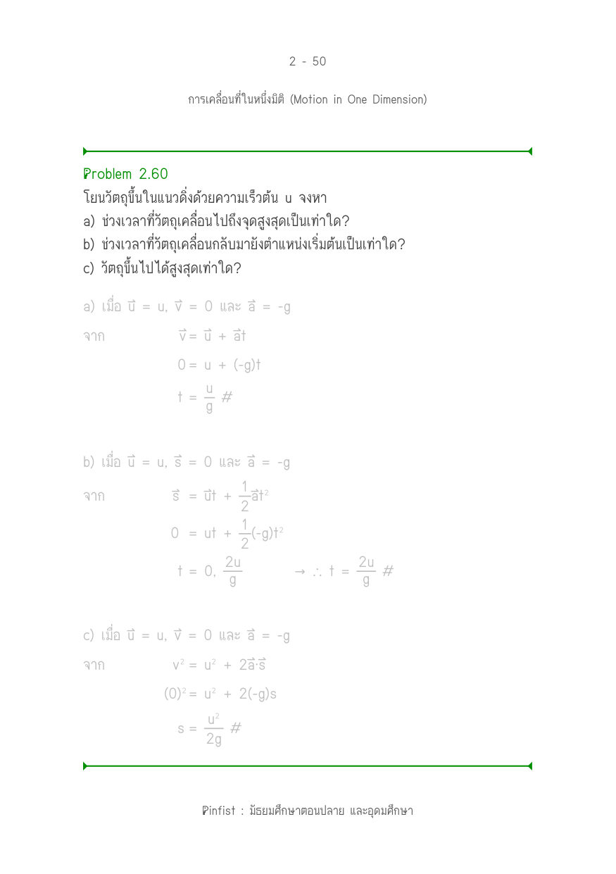 บทที่ 2 หน้า 50