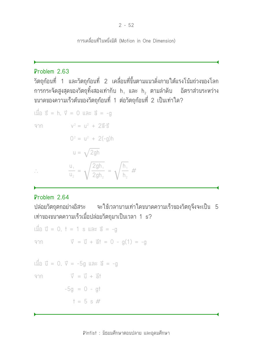 บทที่ 2 หน้า 52