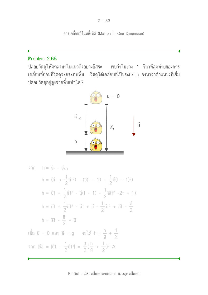 บทที่ 2 หน้า 53