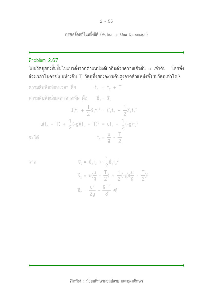บทที่ 2 หน้า 55