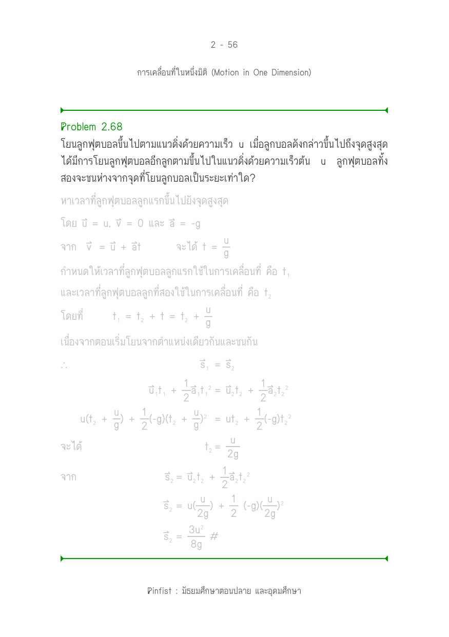 บทที่ 2 หน้า 56