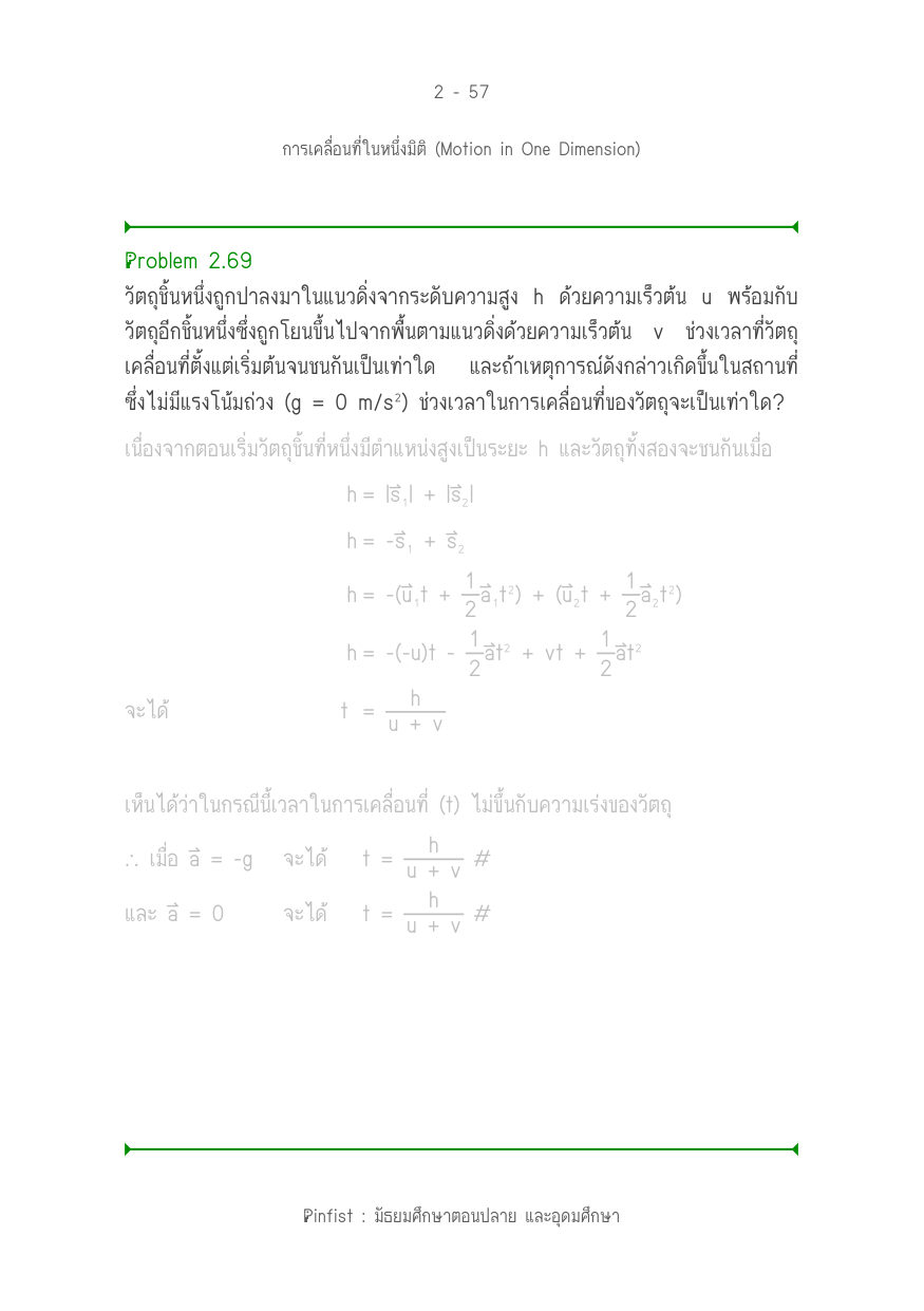 บทที่ 2 หน้า 57