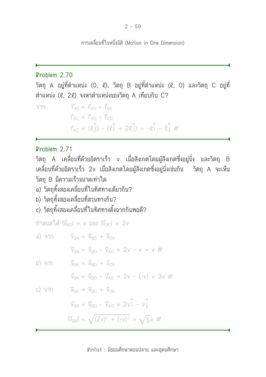 บทที่ 2 หน้า 59