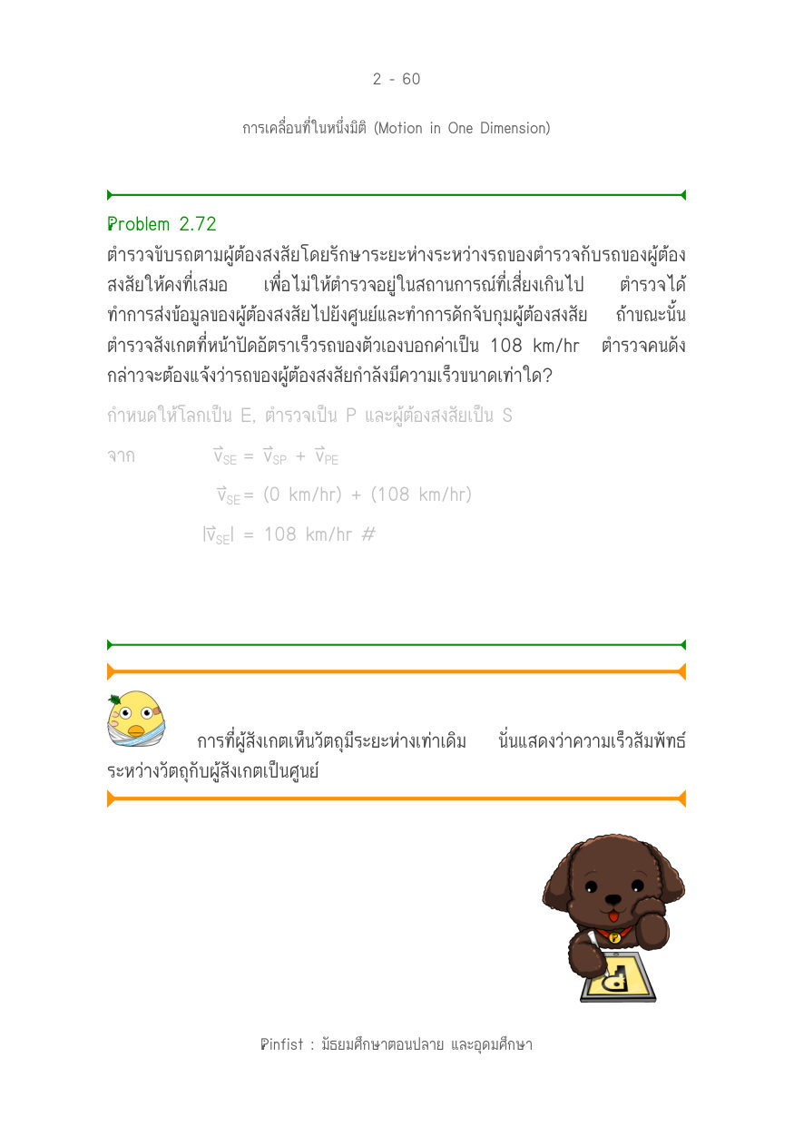 บทที่ 2 หน้า 60