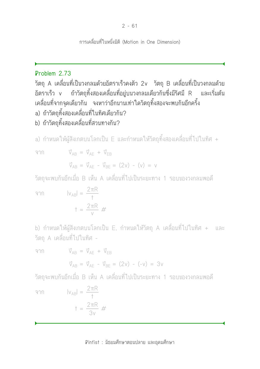 บทที่ 2 หน้า 61