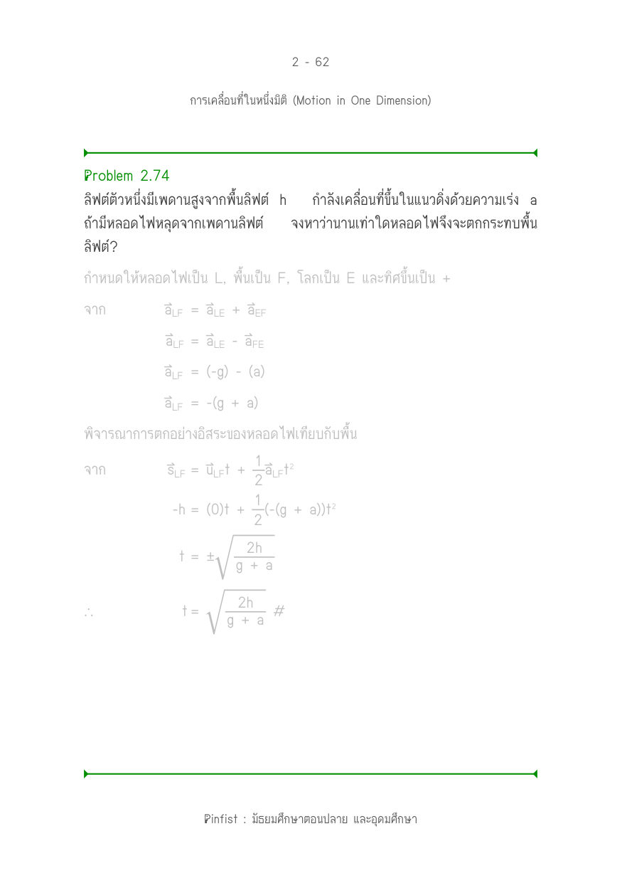 บทที่ 2 หน้า 62