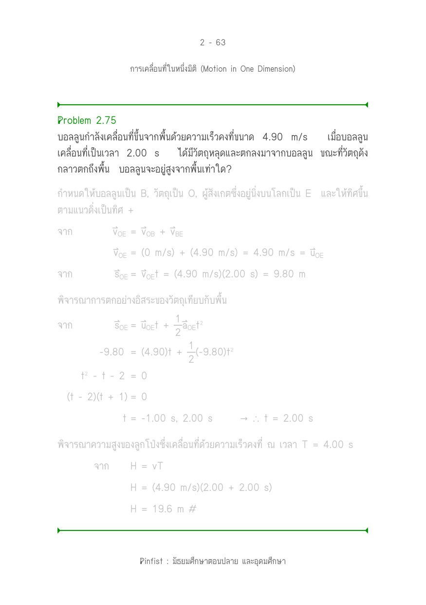 บทที่ 2 หน้า 63