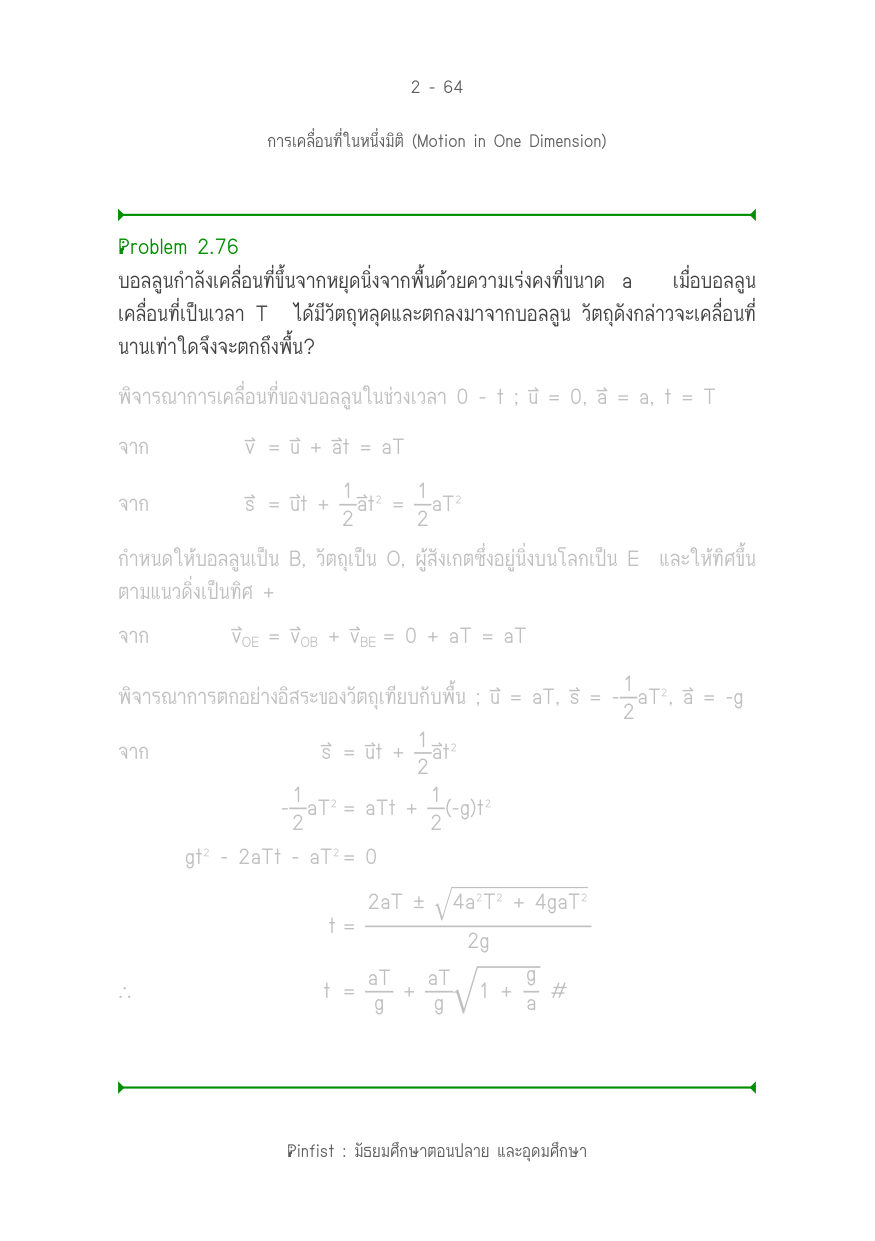 บทที่ 2 หน้า 64
