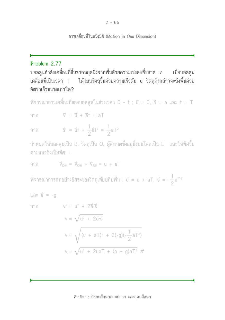 บทที่ 2 หน้า 65