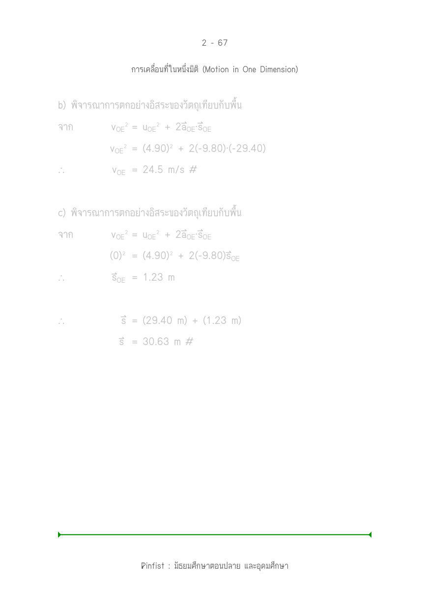 บทที่ 2 หน้า 67