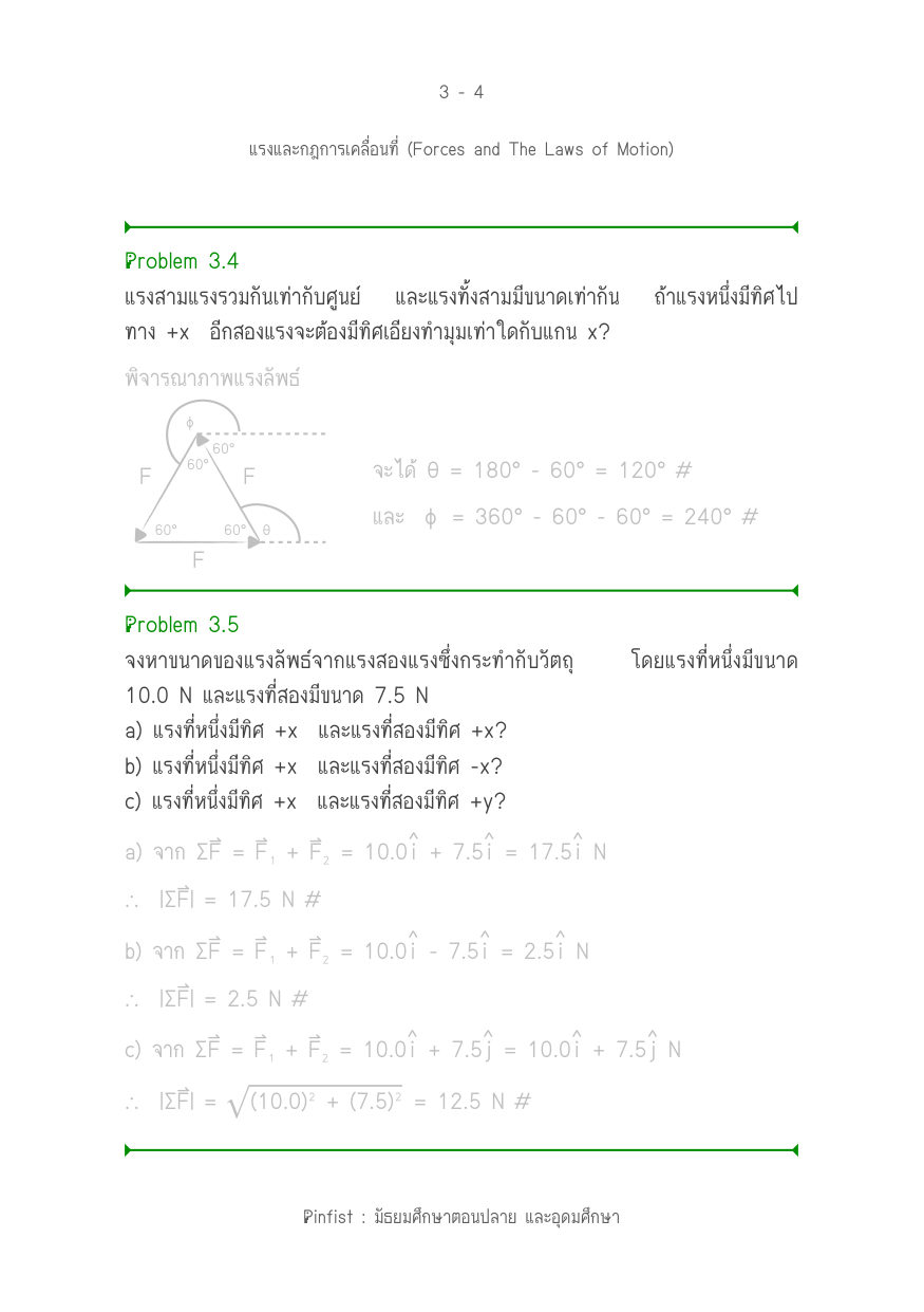 บทที่ 3 หน้า 4