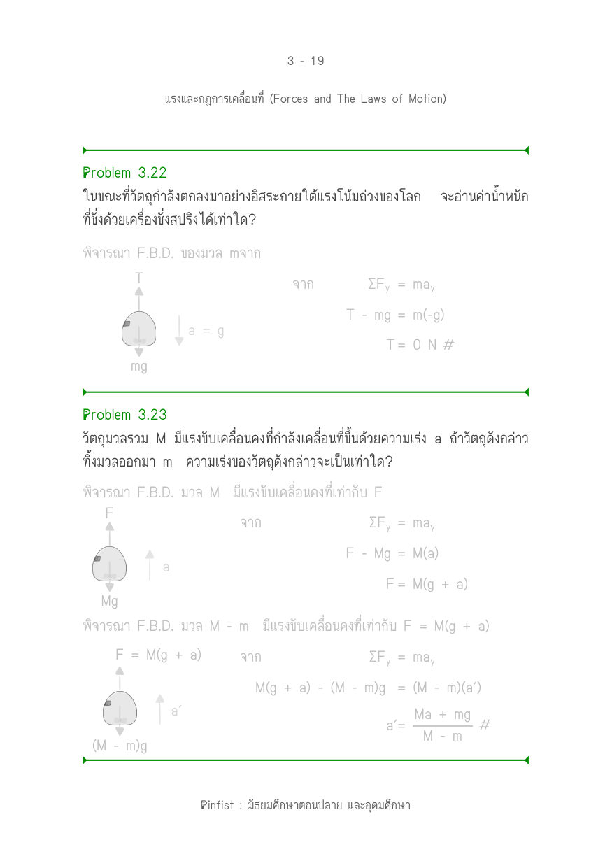 บทที่ 3 หน้า 19