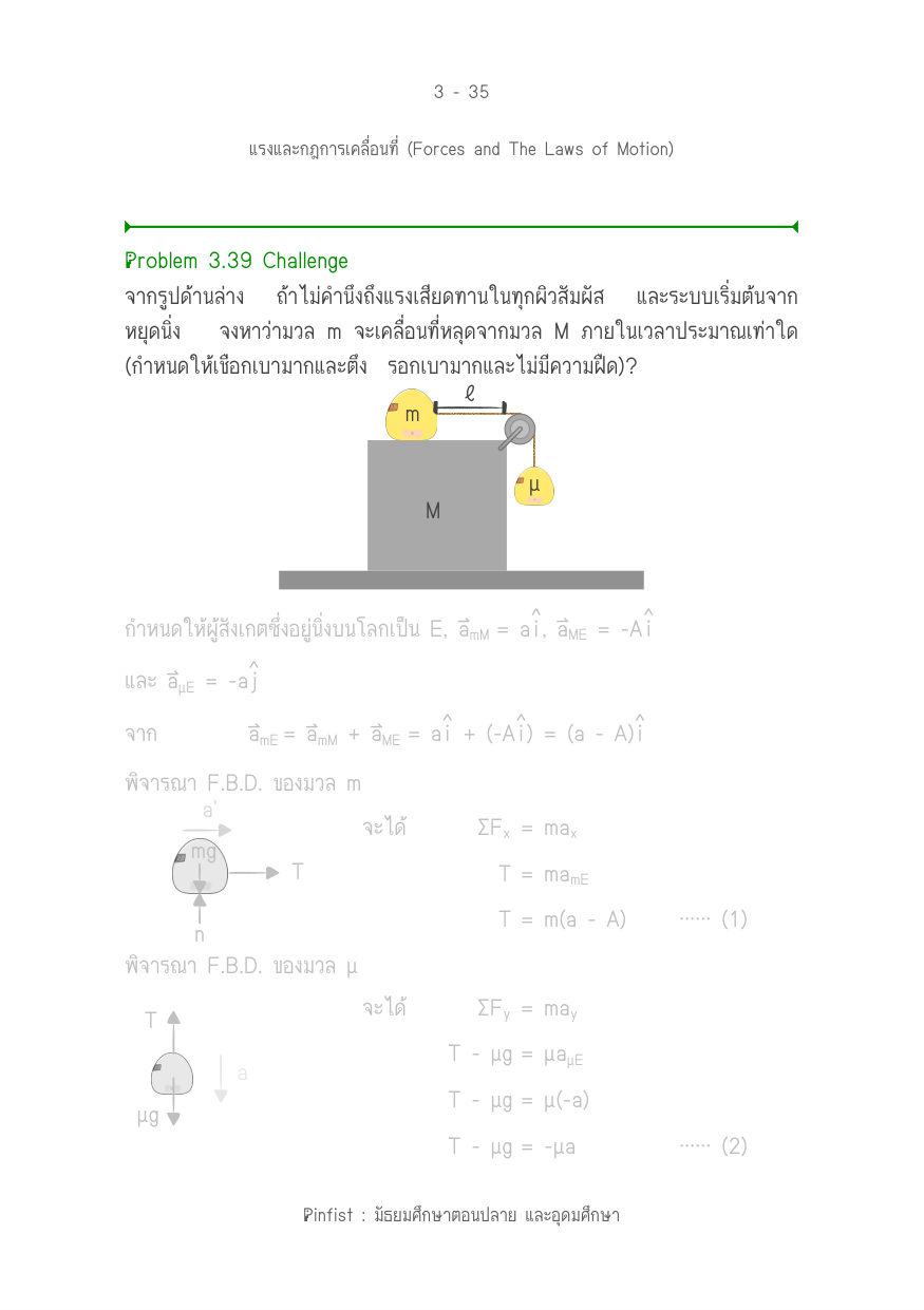 บทที่ 3 หน้า 35