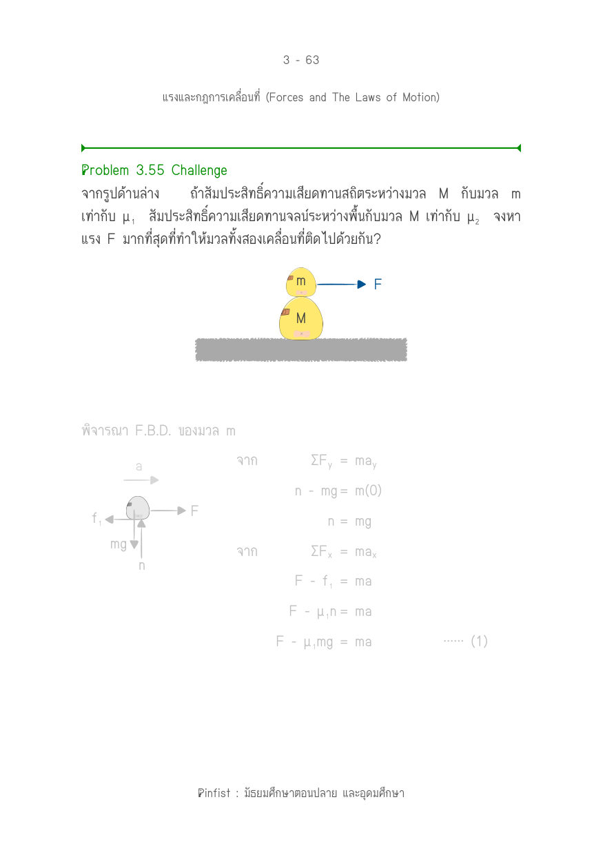 บทที่ 3 หน้า 63