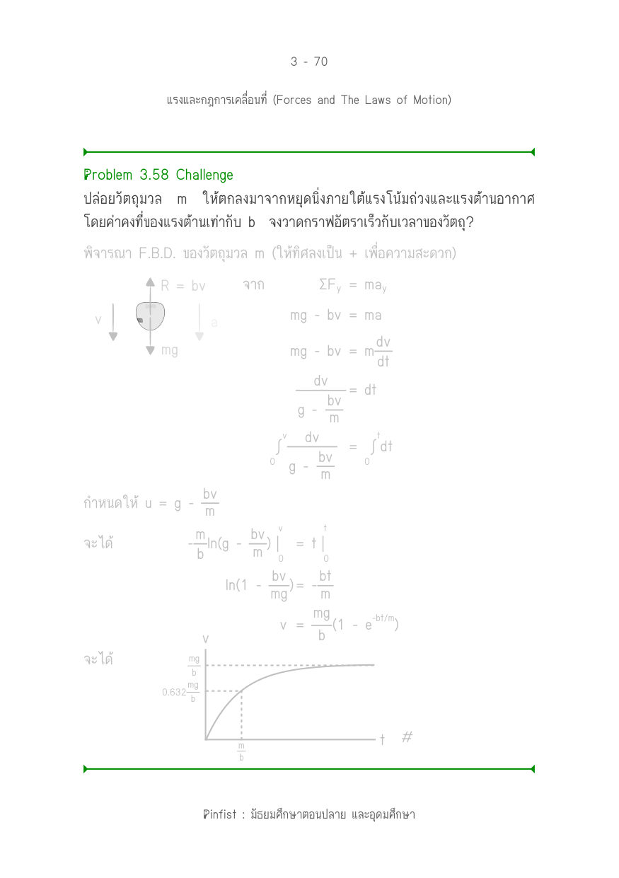 บทที่ 3 หน้า 70