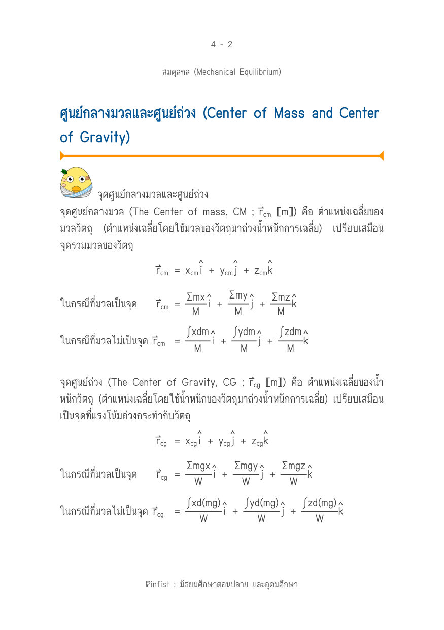 บทที่ 4 หน้า 2