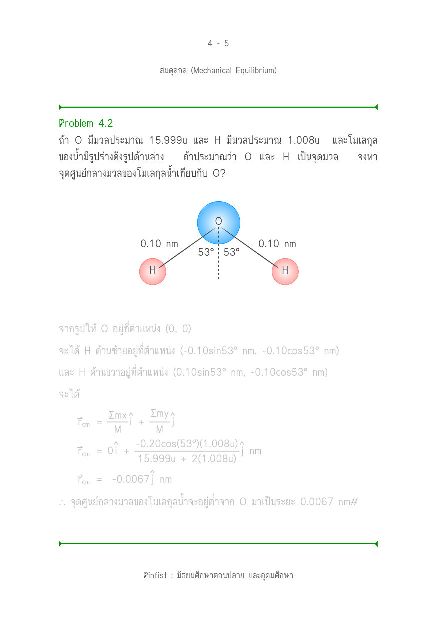 บทที่ 4 หน้า 5