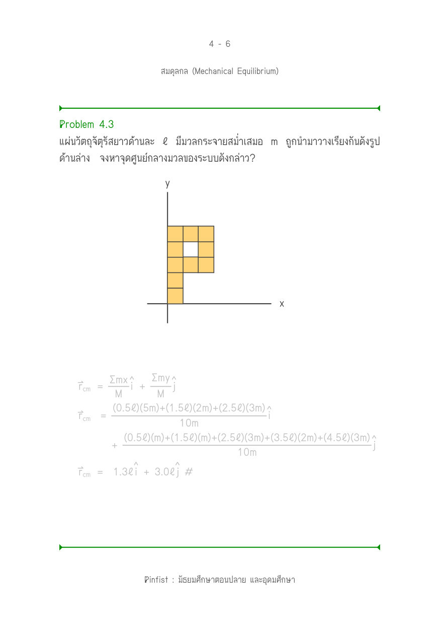 บทที่ 4 หน้า 6