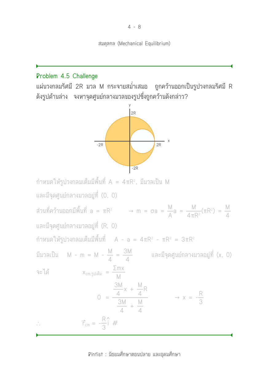 บทที่ 4 หน้า 8