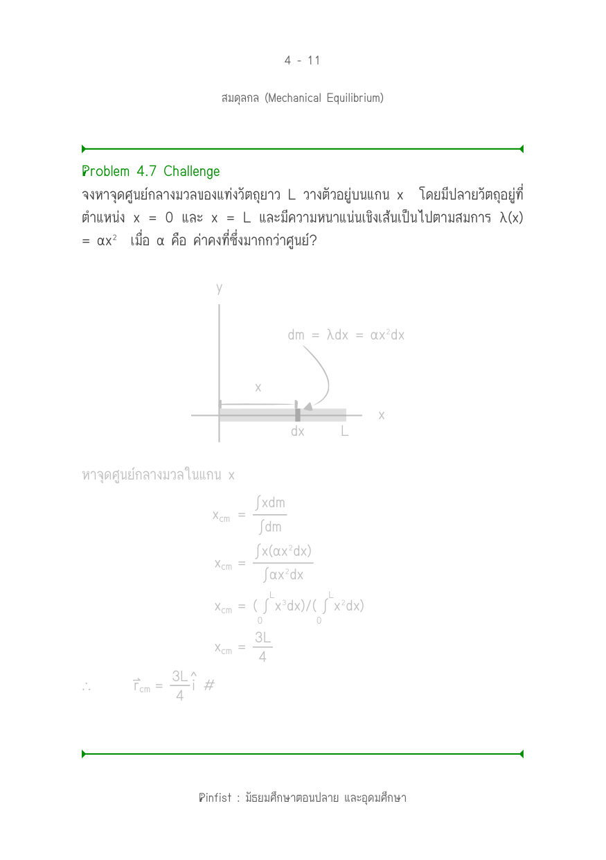 บทที่ 4 หน้า 11