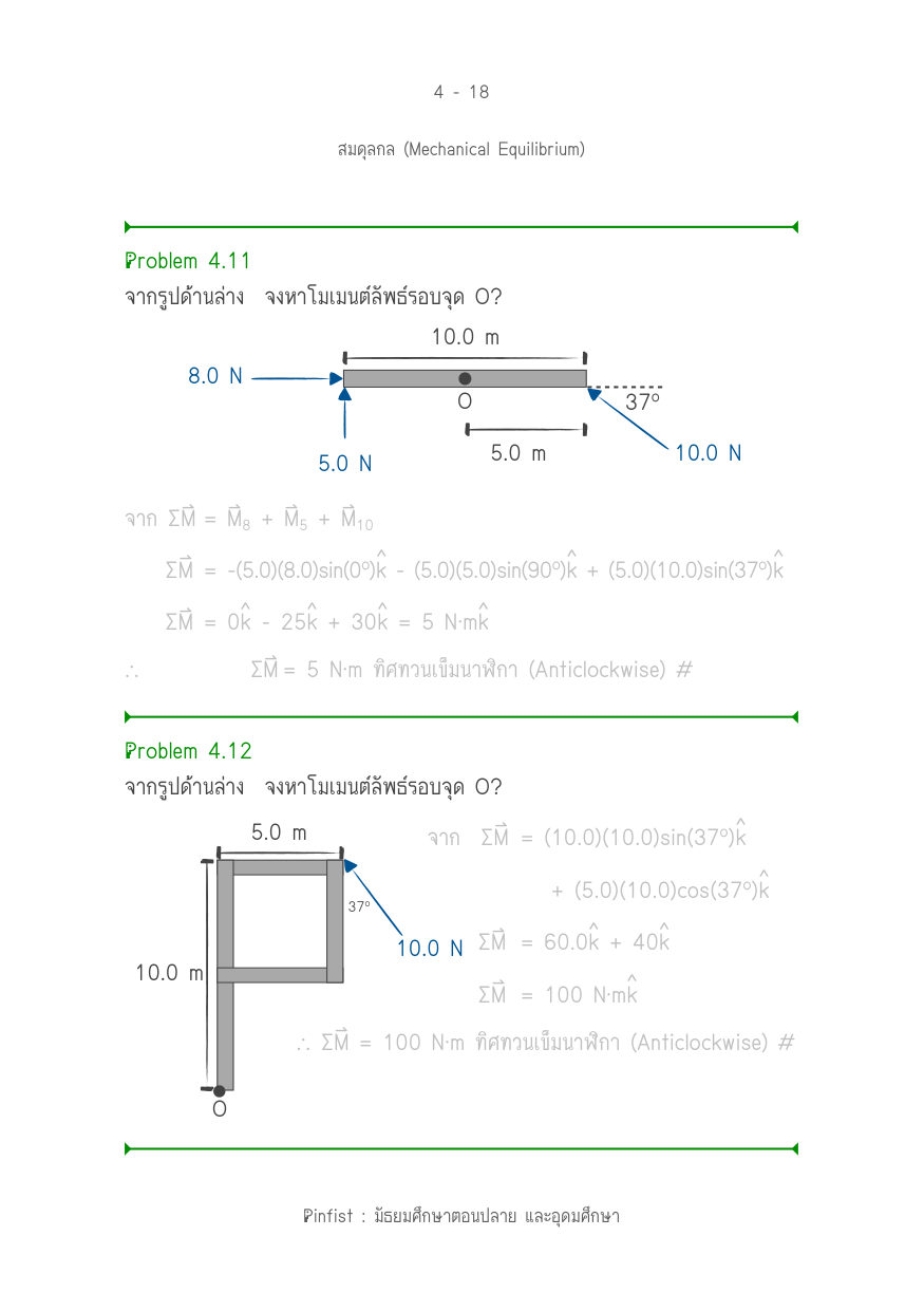 บทที่ 4 หน้า 18
