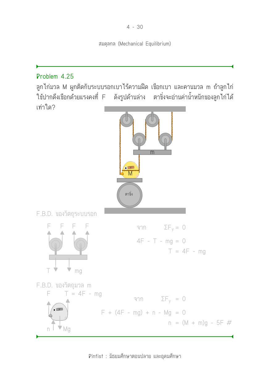 บทที่ 4 หน้า 30