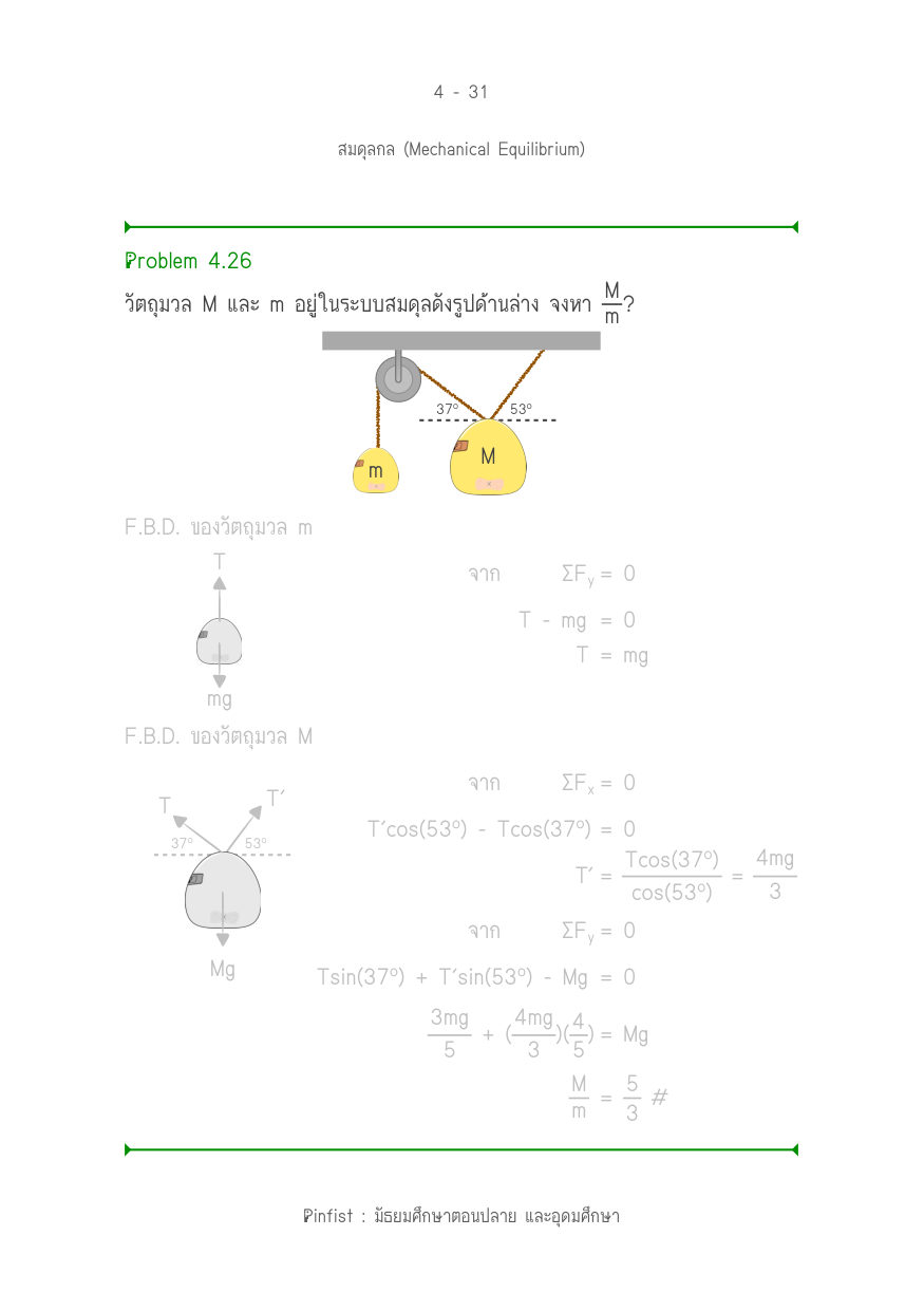 บทที่ 4 หน้า 31