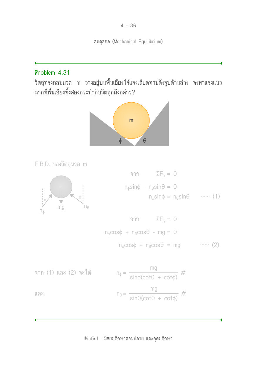 บทที่ 4 หน้า 36