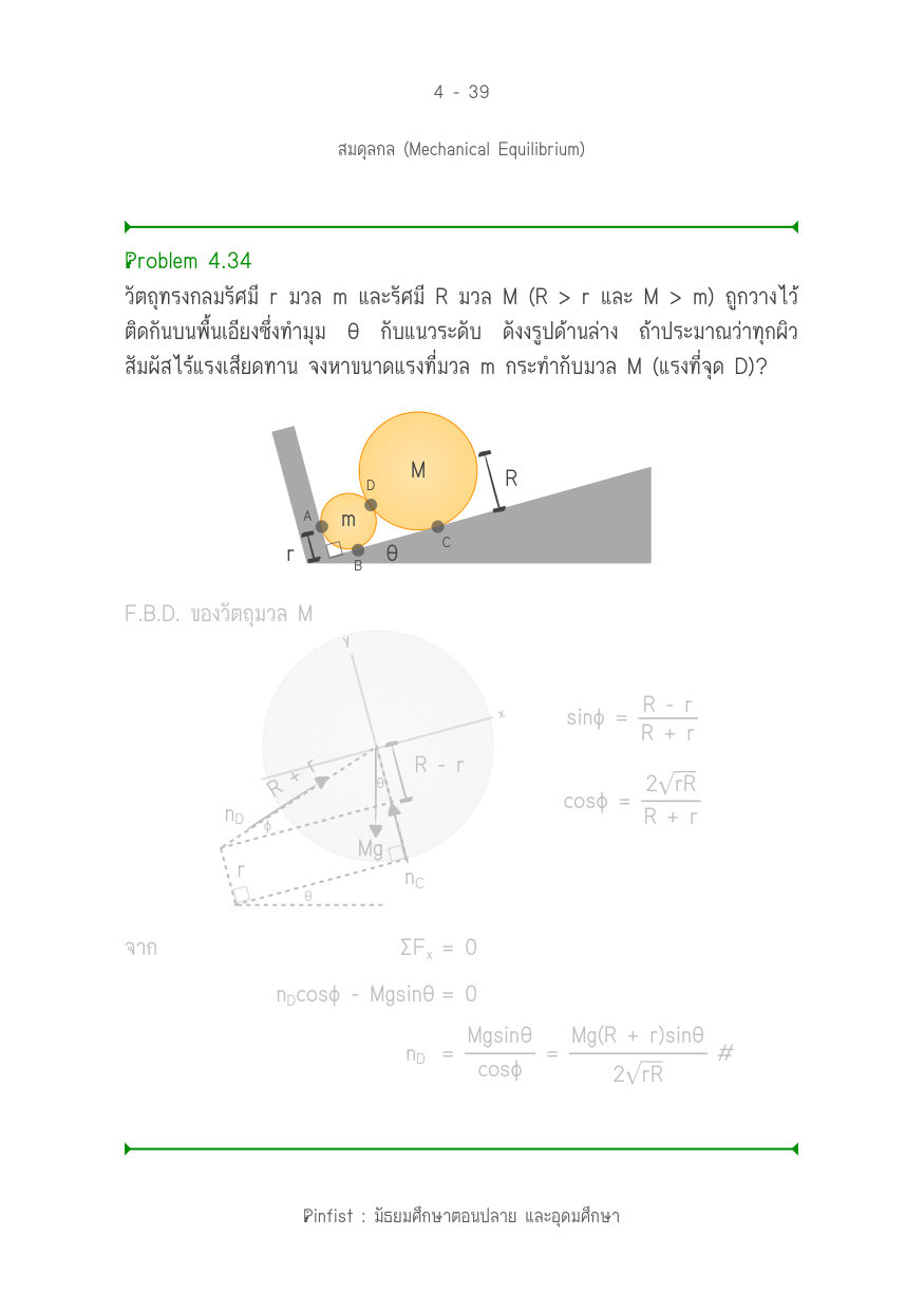 บทที่ 4 หน้า 39