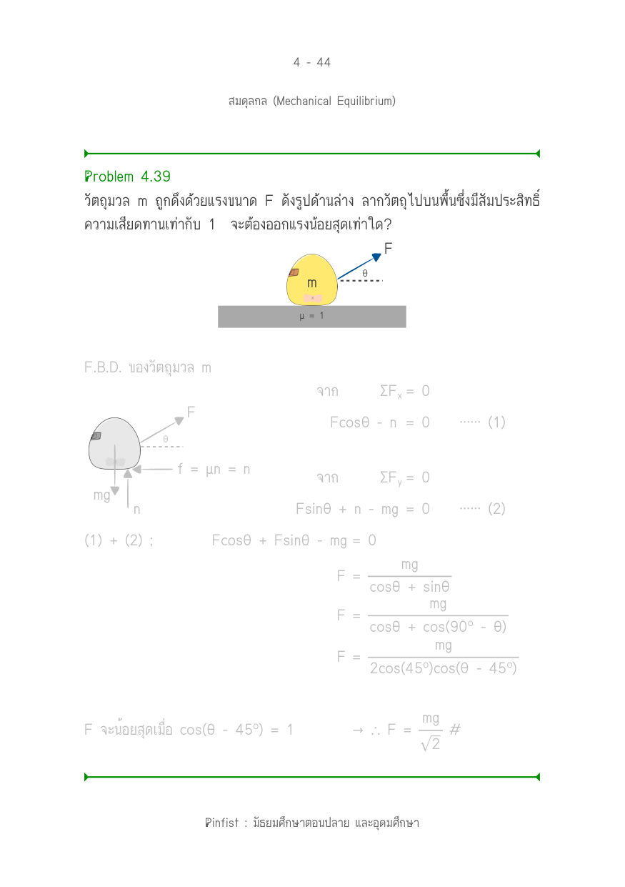บทที่ 4 หน้า 44