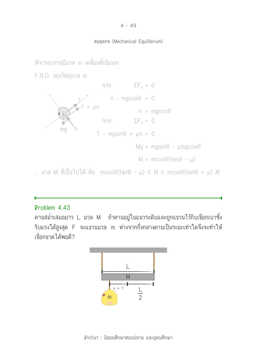 บทที่ 4 หน้า 49
