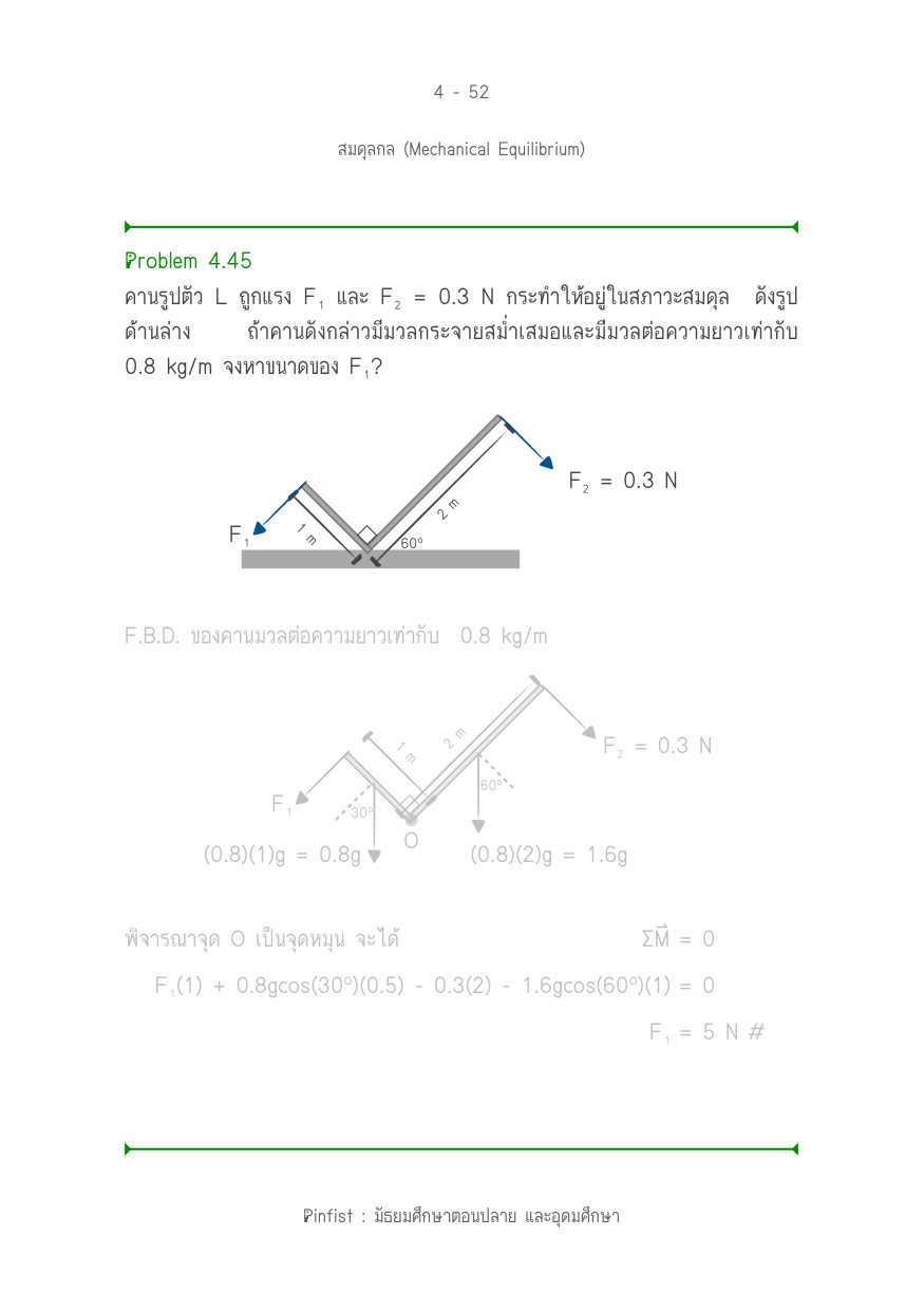 บทที่ 4 หน้า 52