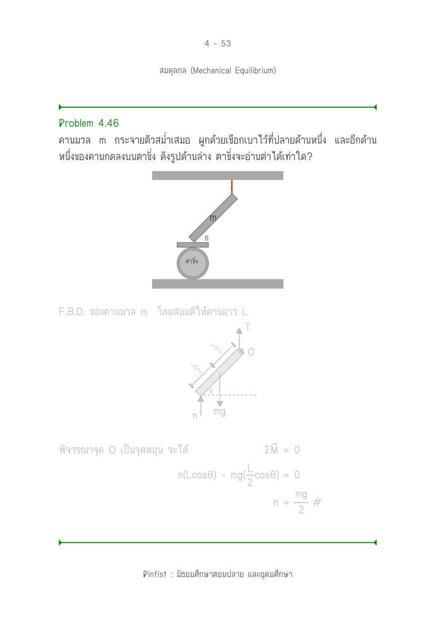 บทที่ 4 หน้า 53